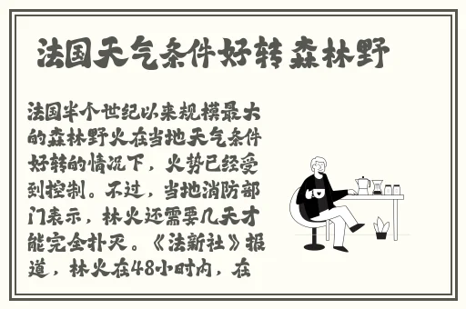 饥荒老太太好玩吗视频